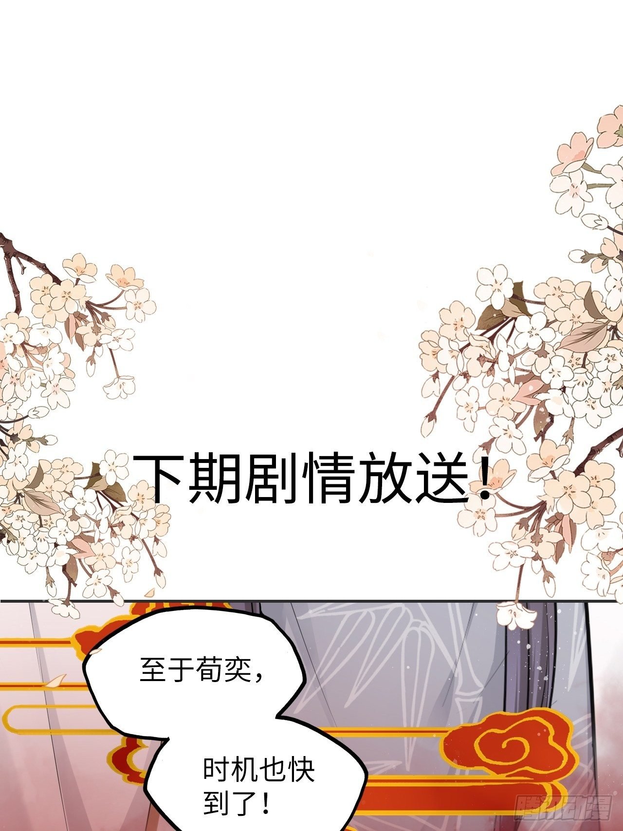 第35话：打了皇后的脸又如何？