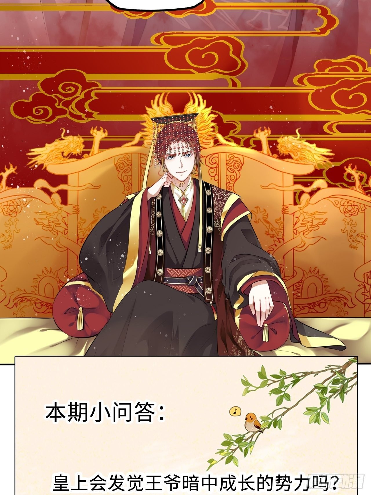 第35话：打了皇后的脸又如何？