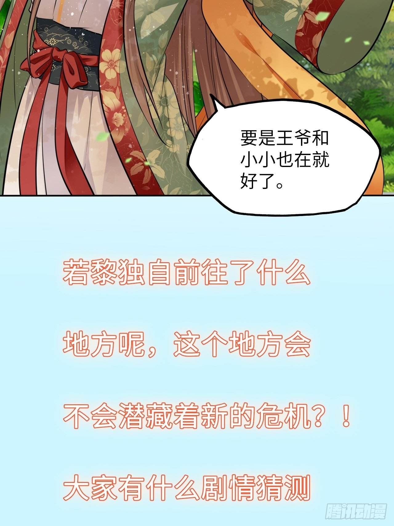 第35话：打了皇后的脸又如何？