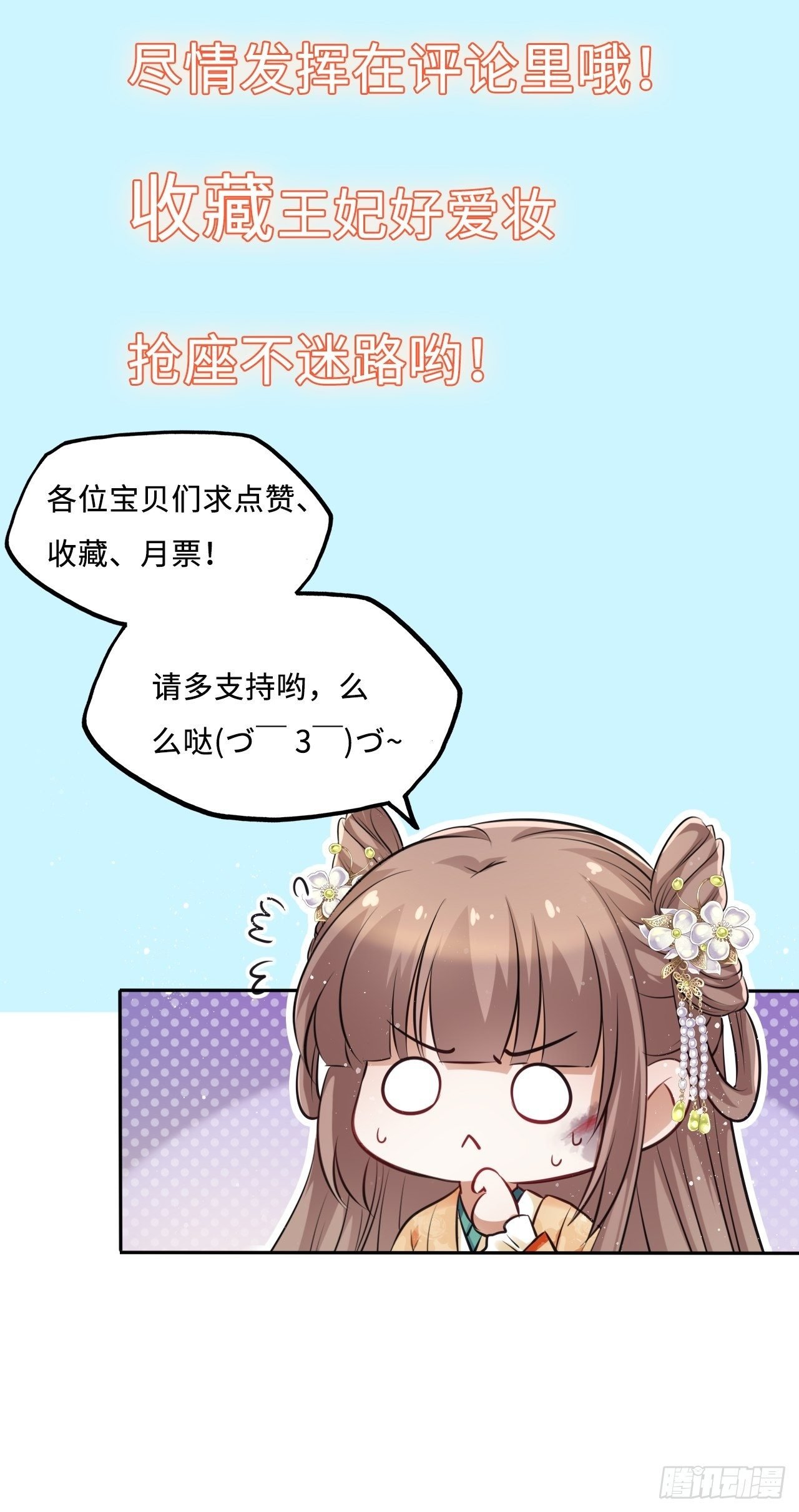 第35话：打了皇后的脸又如何？