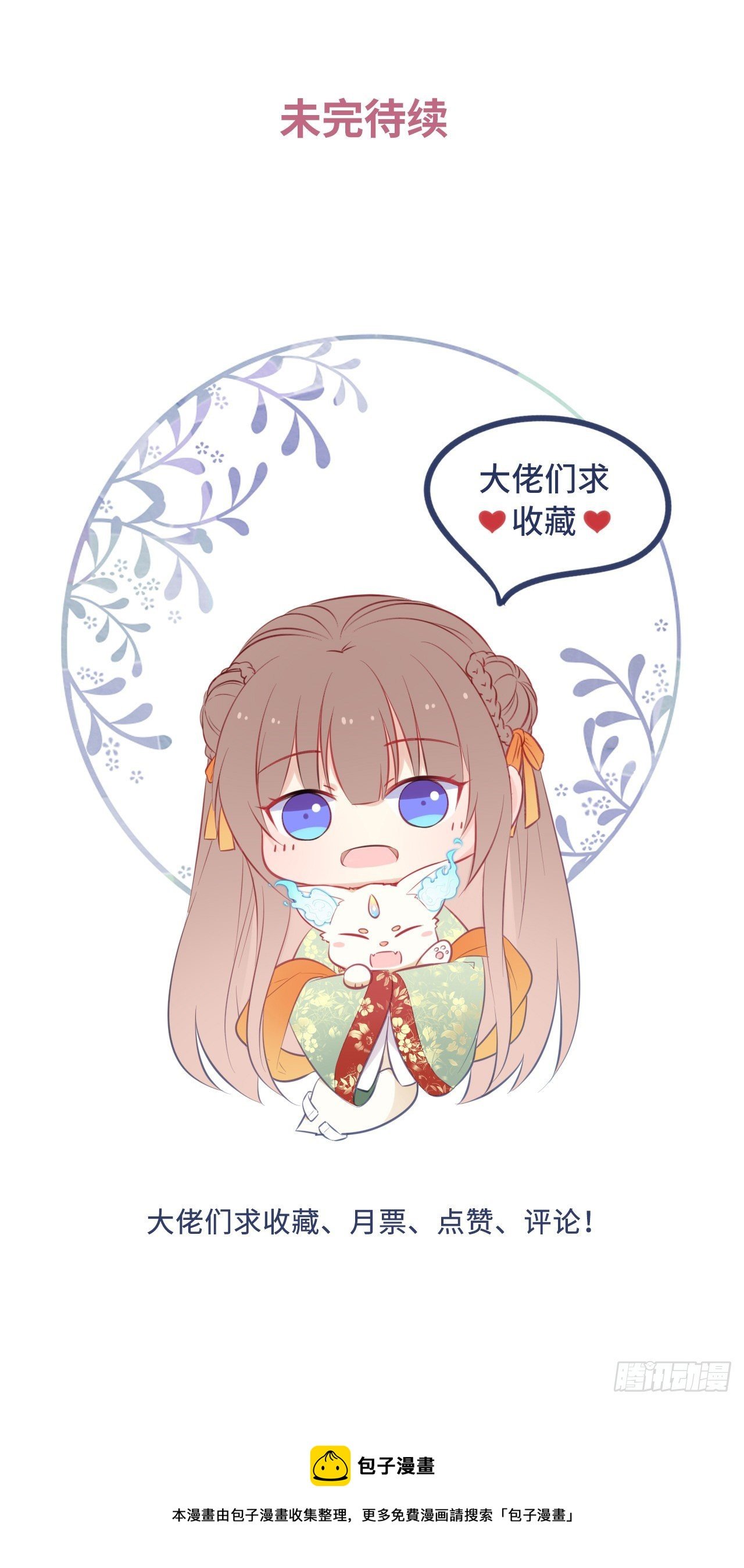第35话：打了皇后的脸又如何？
