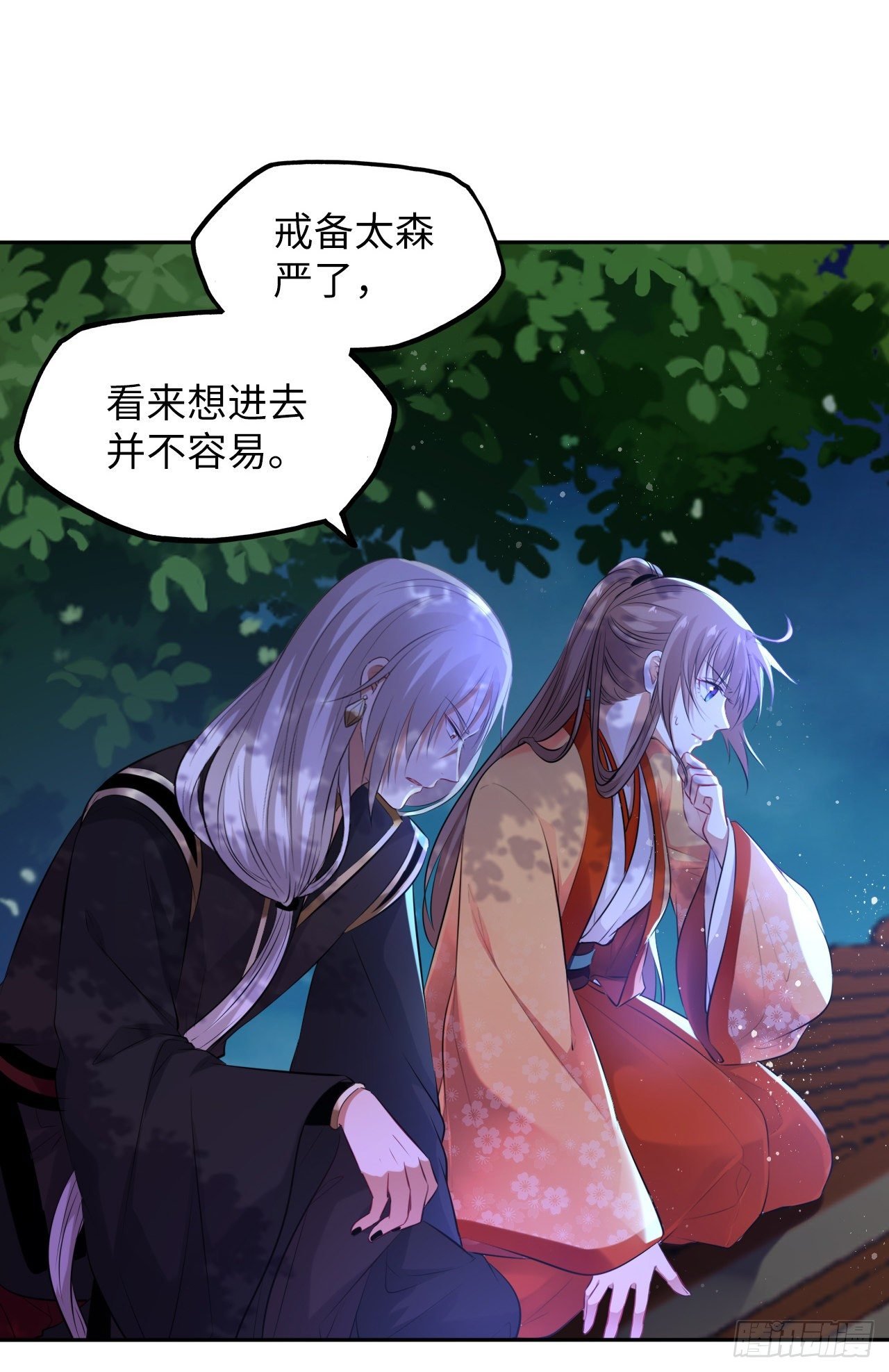第50话：潜入危机重重的天牢！