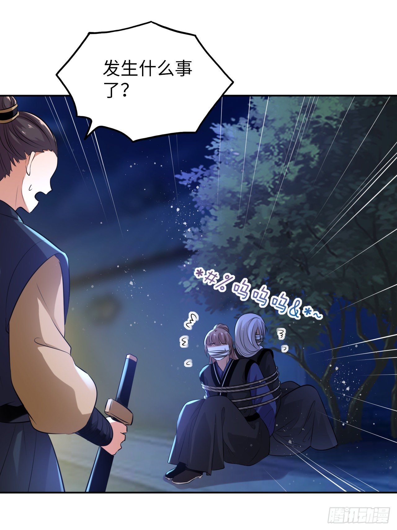 第50话：潜入危机重重的天牢！