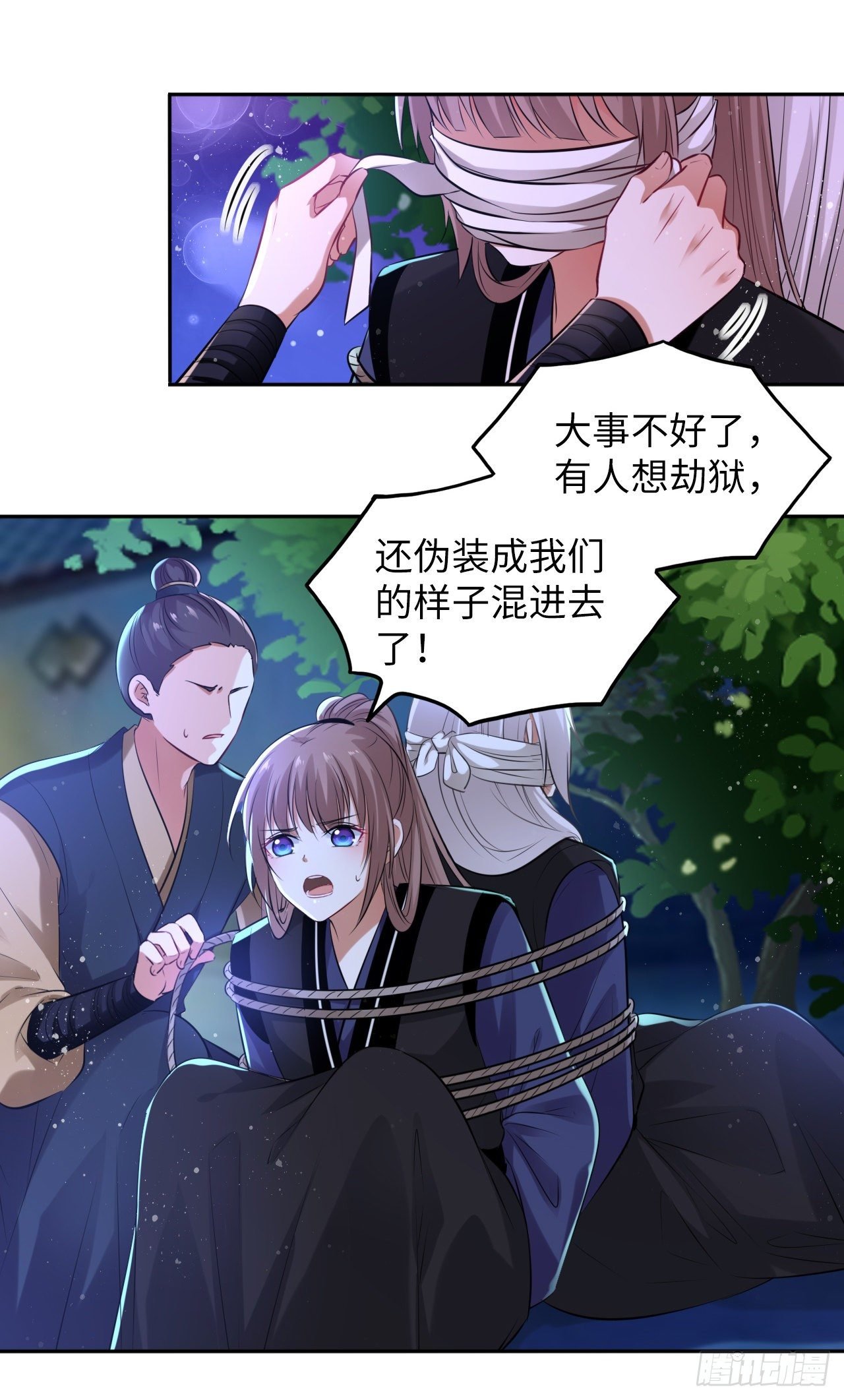 第50话：潜入危机重重的天牢！