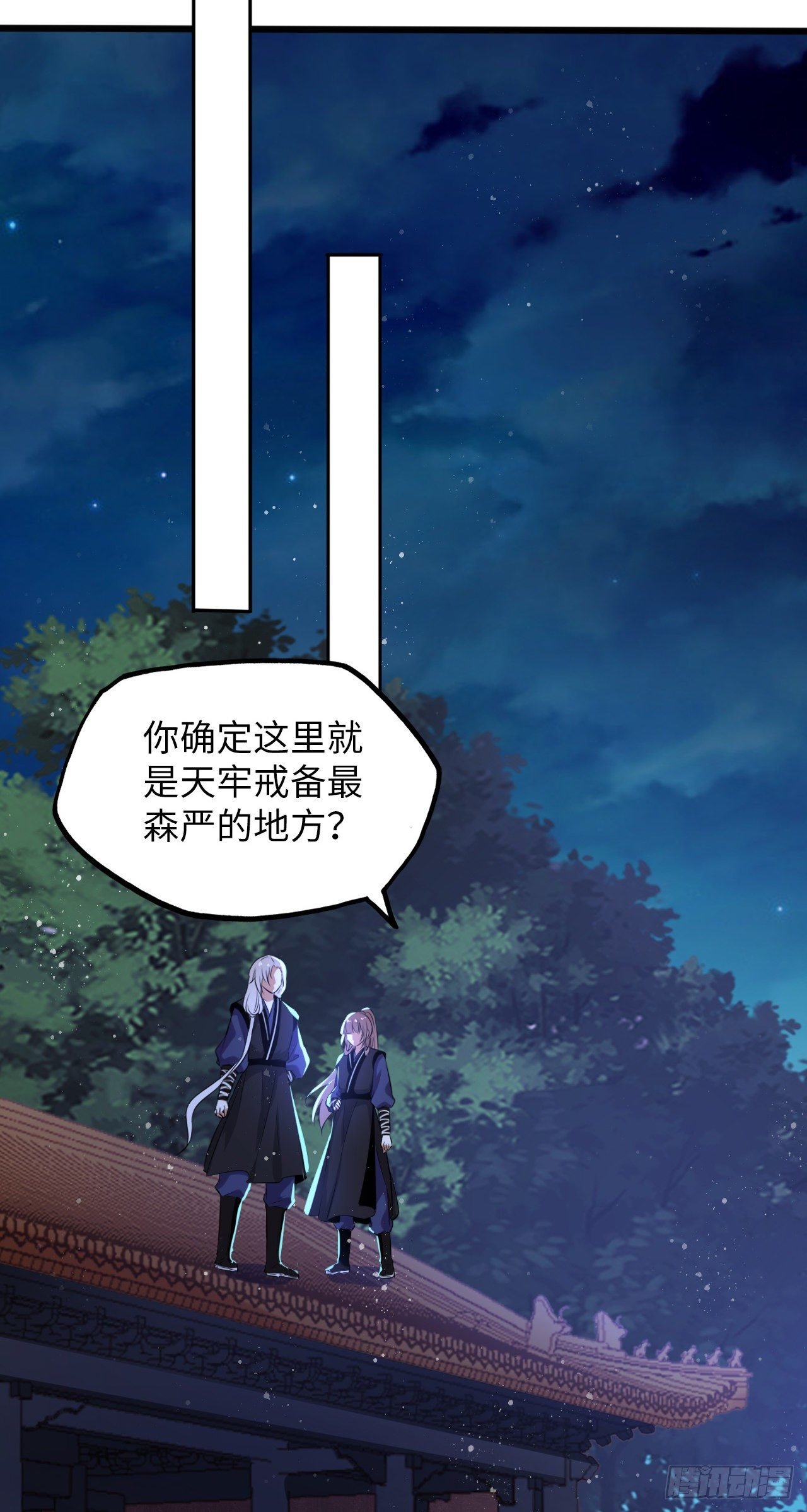 第50话：潜入危机重重的天牢！