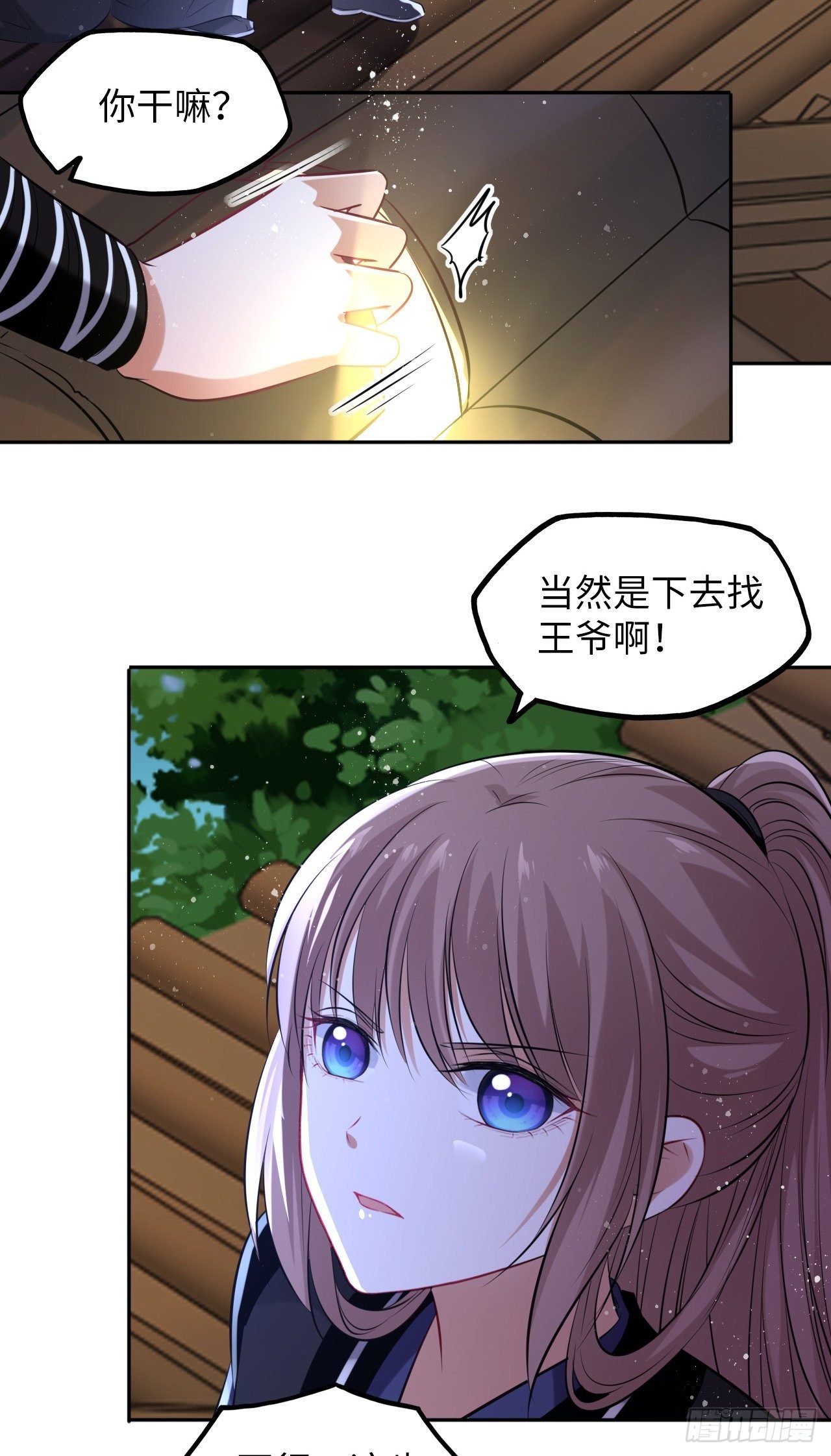 第50话：潜入危机重重的天牢！