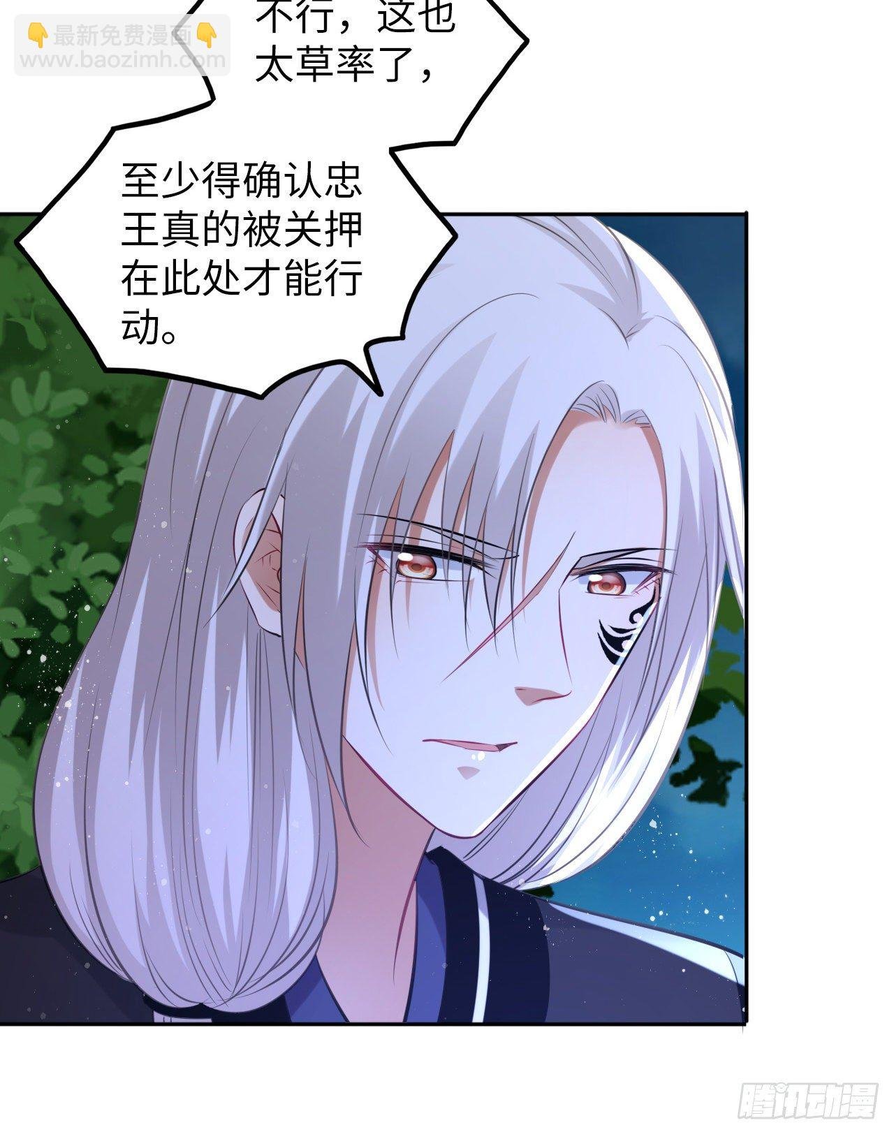 第50话：潜入危机重重的天牢！