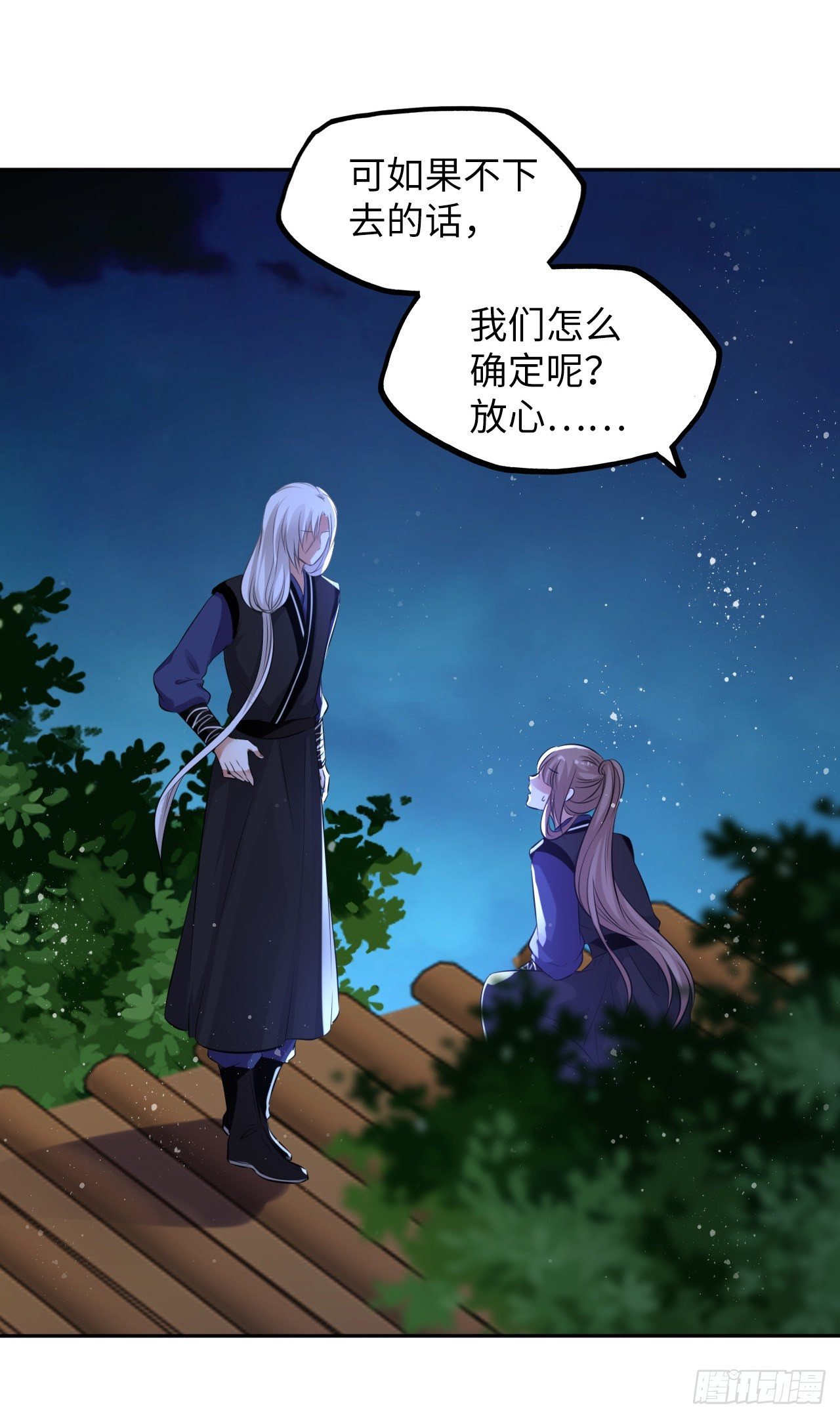 第50话：潜入危机重重的天牢！