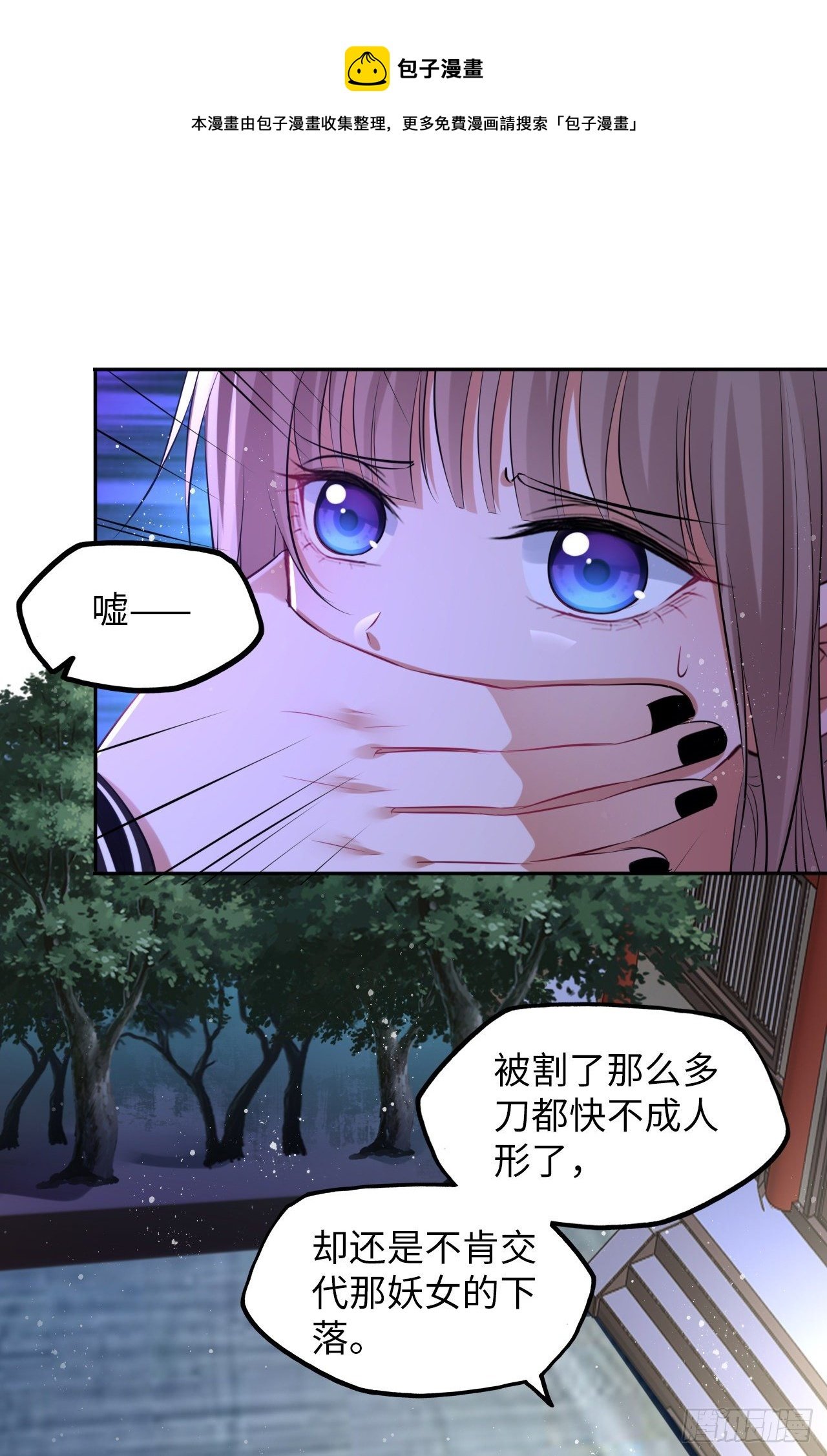 第50话：潜入危机重重的天牢！