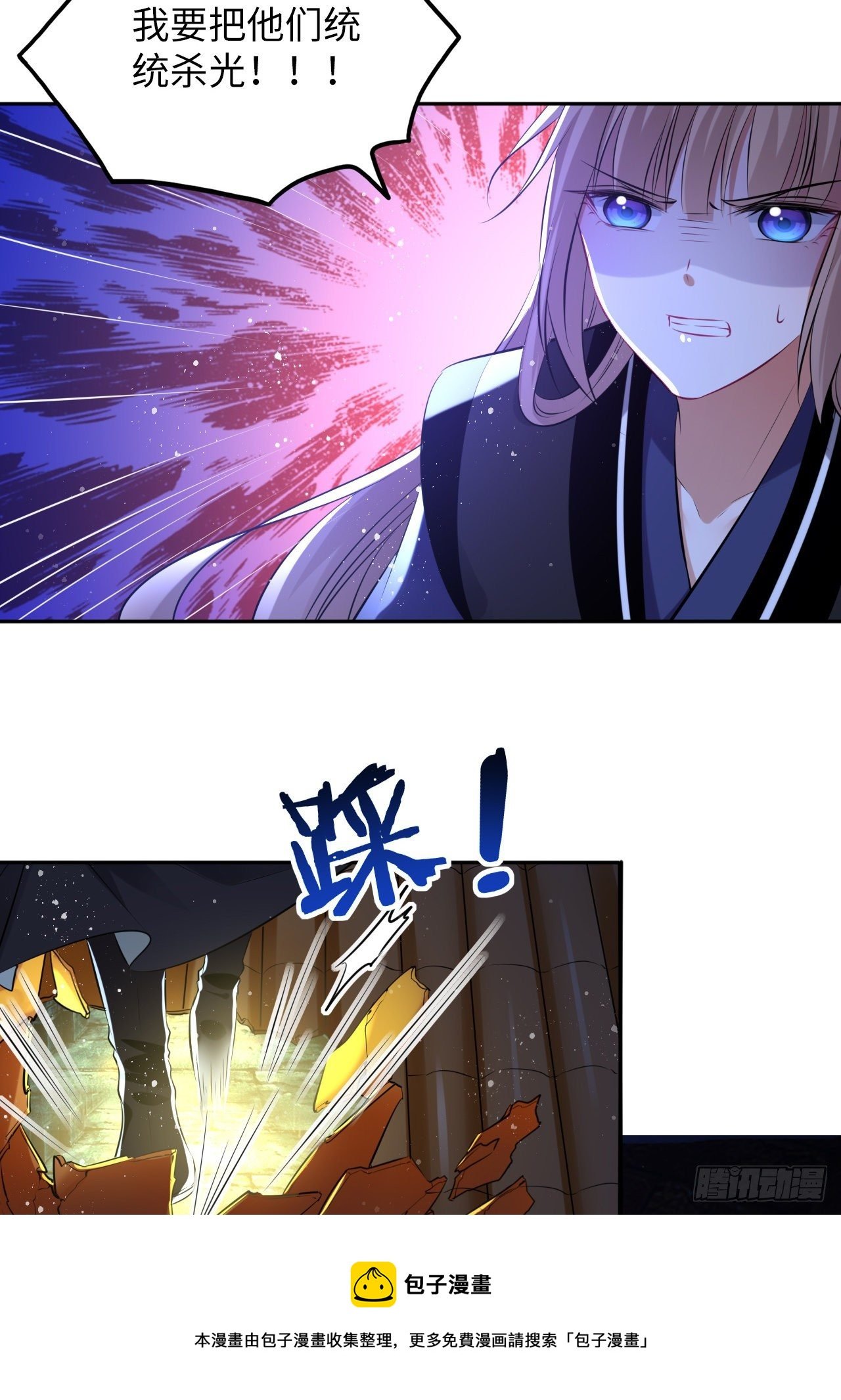 第50话：潜入危机重重的天牢！