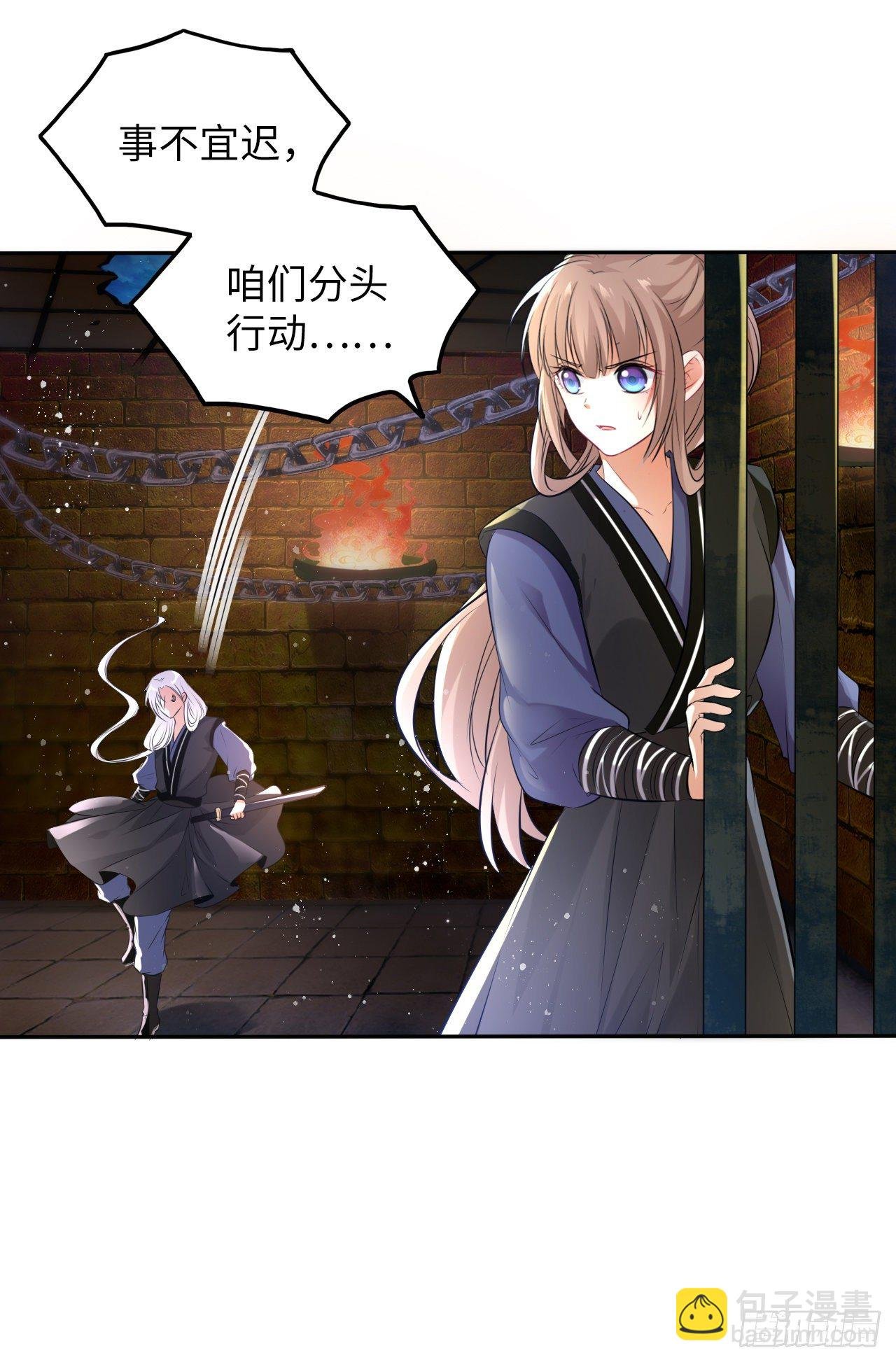 第50话：潜入危机重重的天牢！