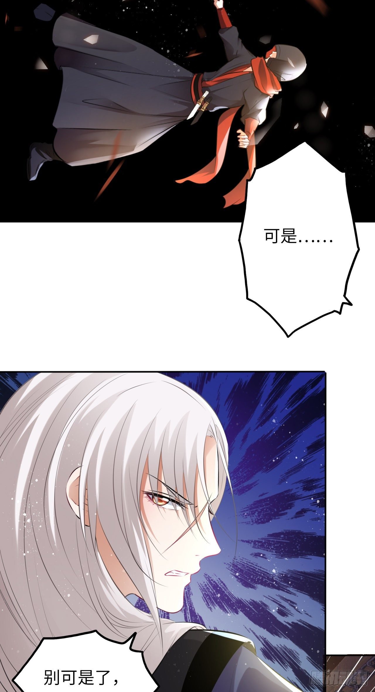 第50话：潜入危机重重的天牢！