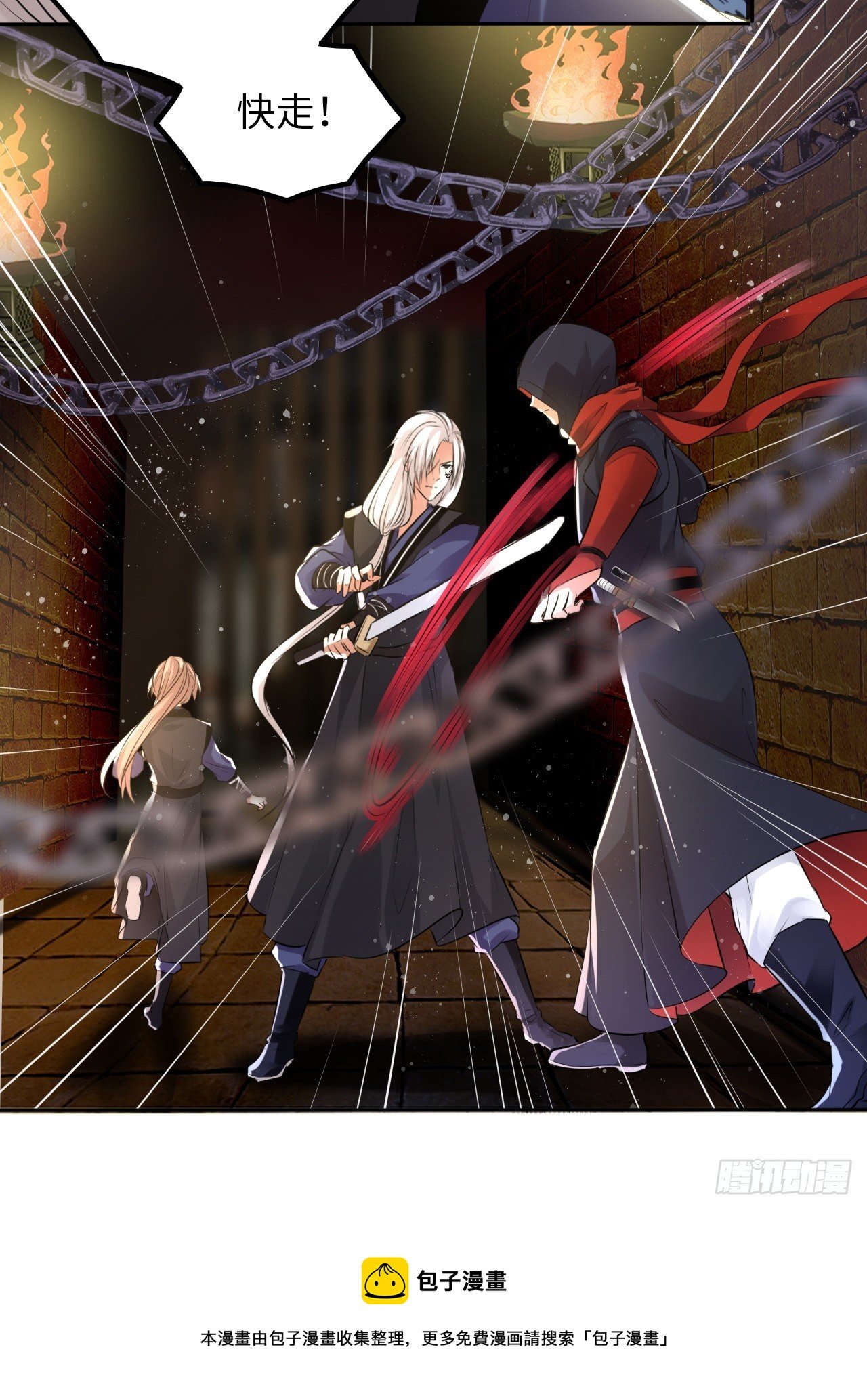 第50话：潜入危机重重的天牢！
