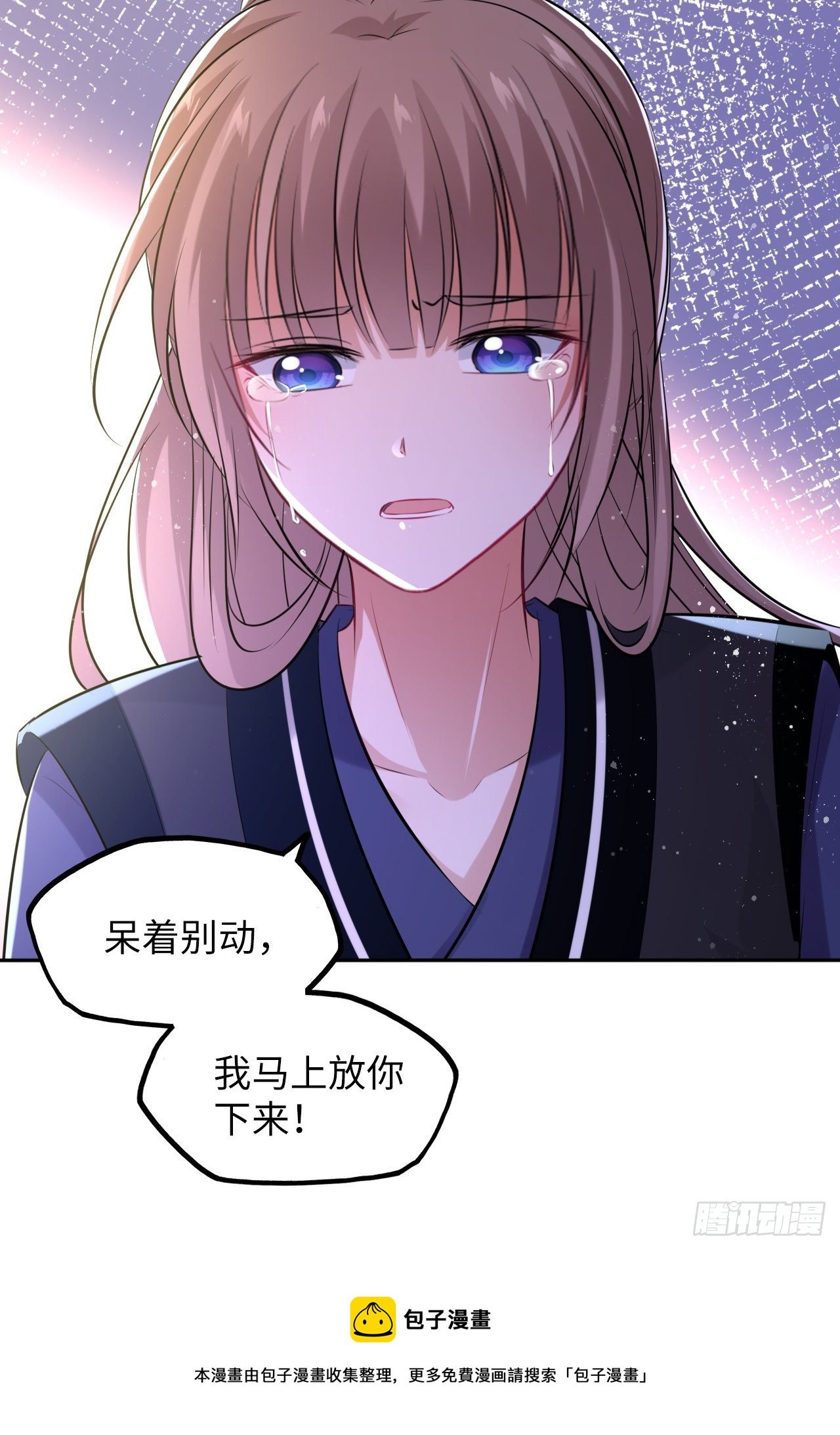 第50话：潜入危机重重的天牢！