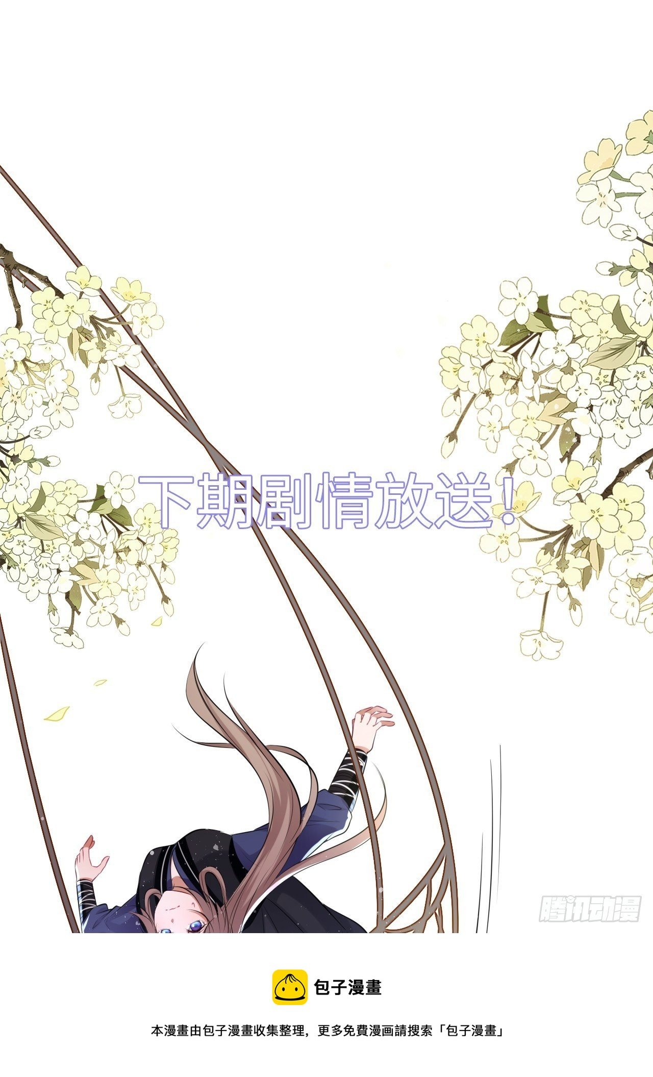 第50话：潜入危机重重的天牢！