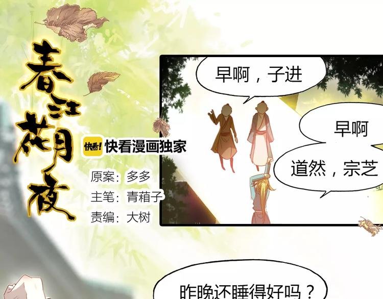 第15话 床下的人影