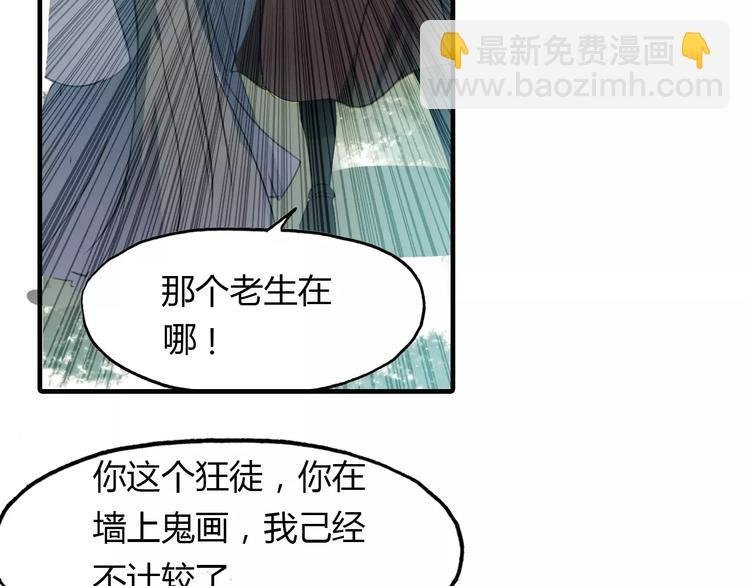 第15话 床下的人影