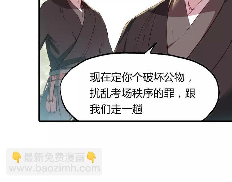 第15话 床下的人影