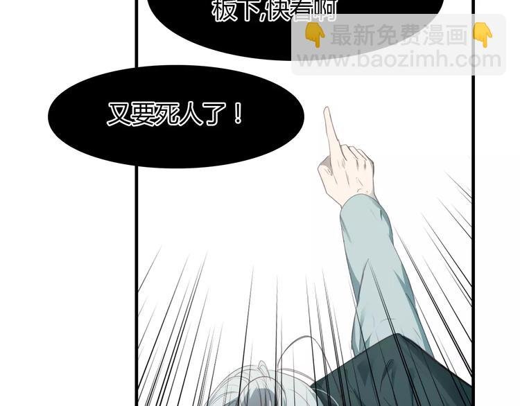 第15话 床下的人影