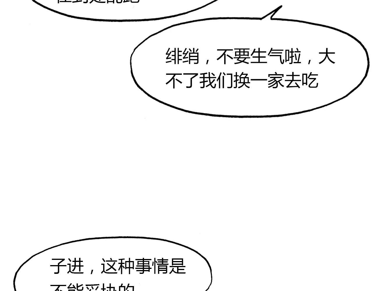 第36话 小把戏