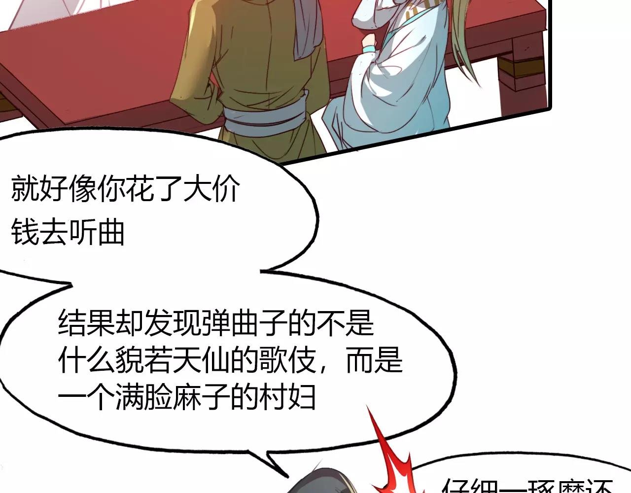 第36话 小把戏