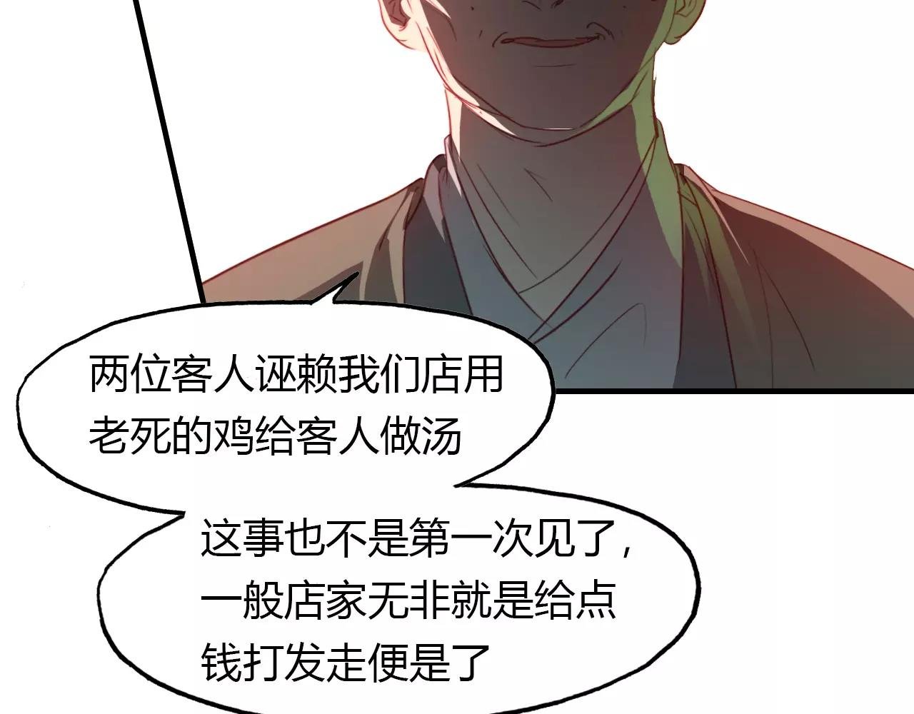 第36话 小把戏