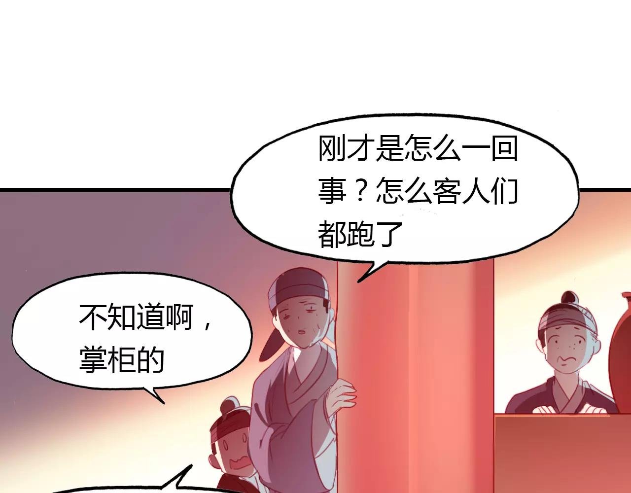 第36话 小把戏
