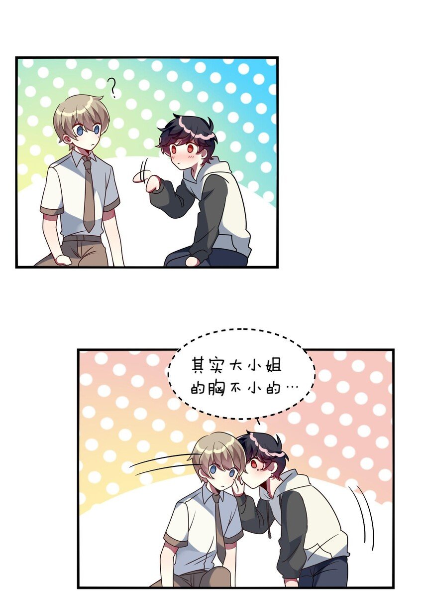 026 大小姐缺一个闺蜜~