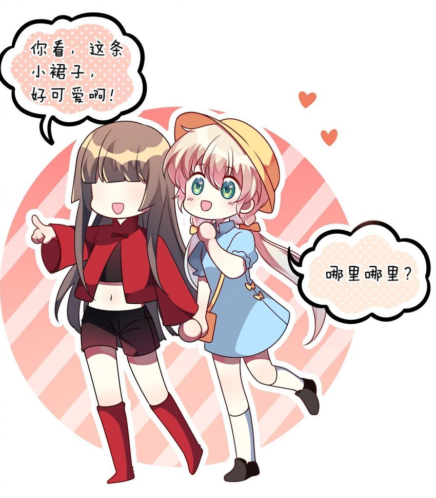 026 大小姐缺一个闺蜜~