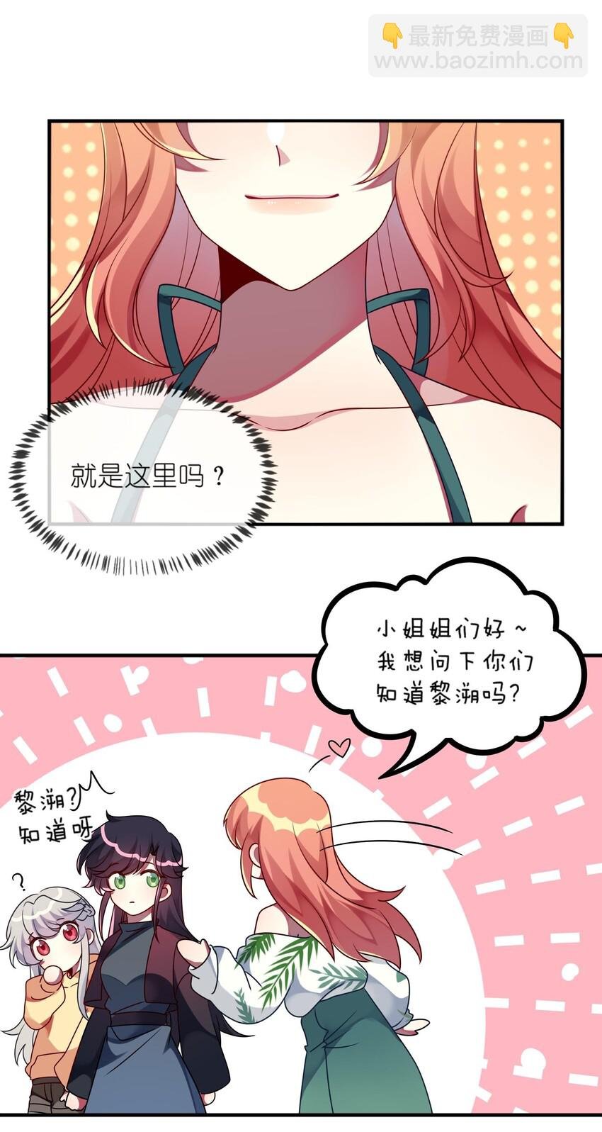 026 大小姐缺一个闺蜜~