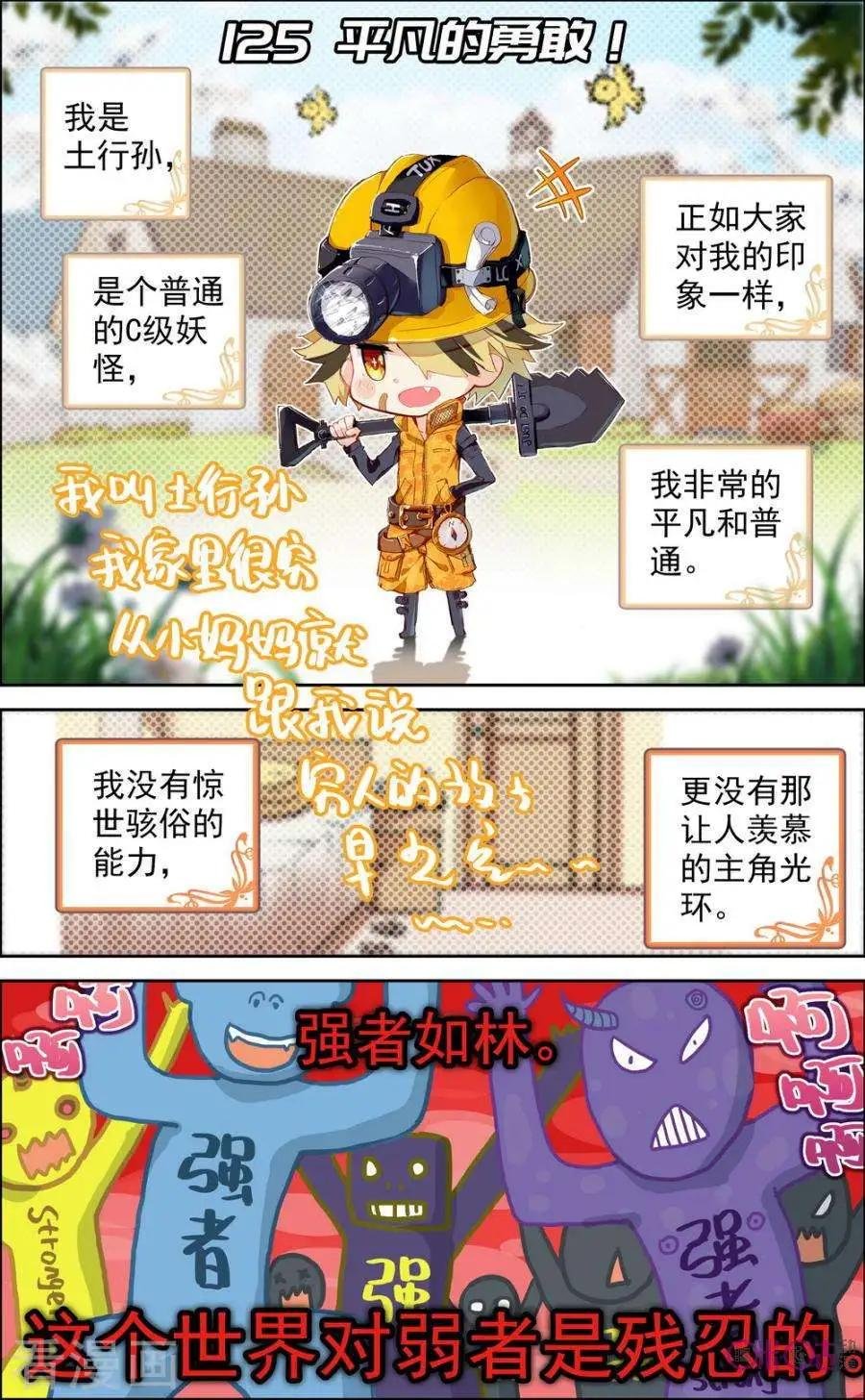 第125话