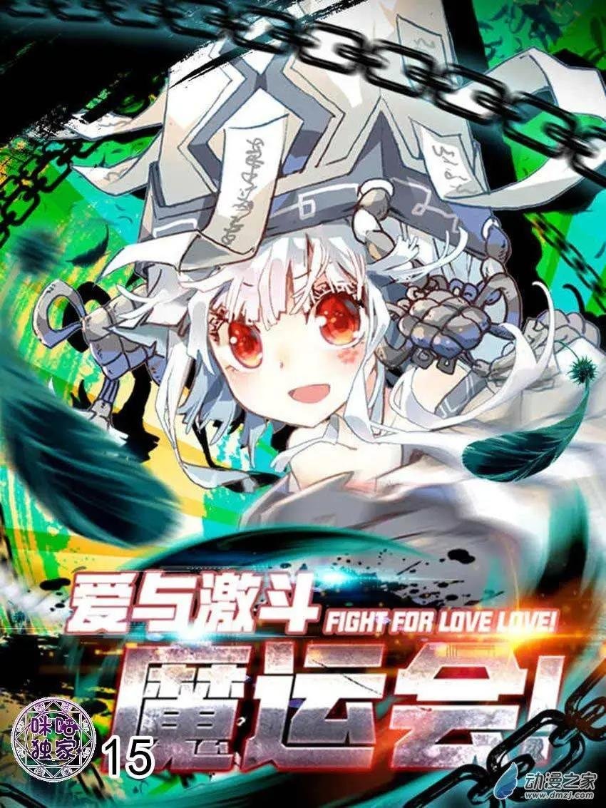 第15回
