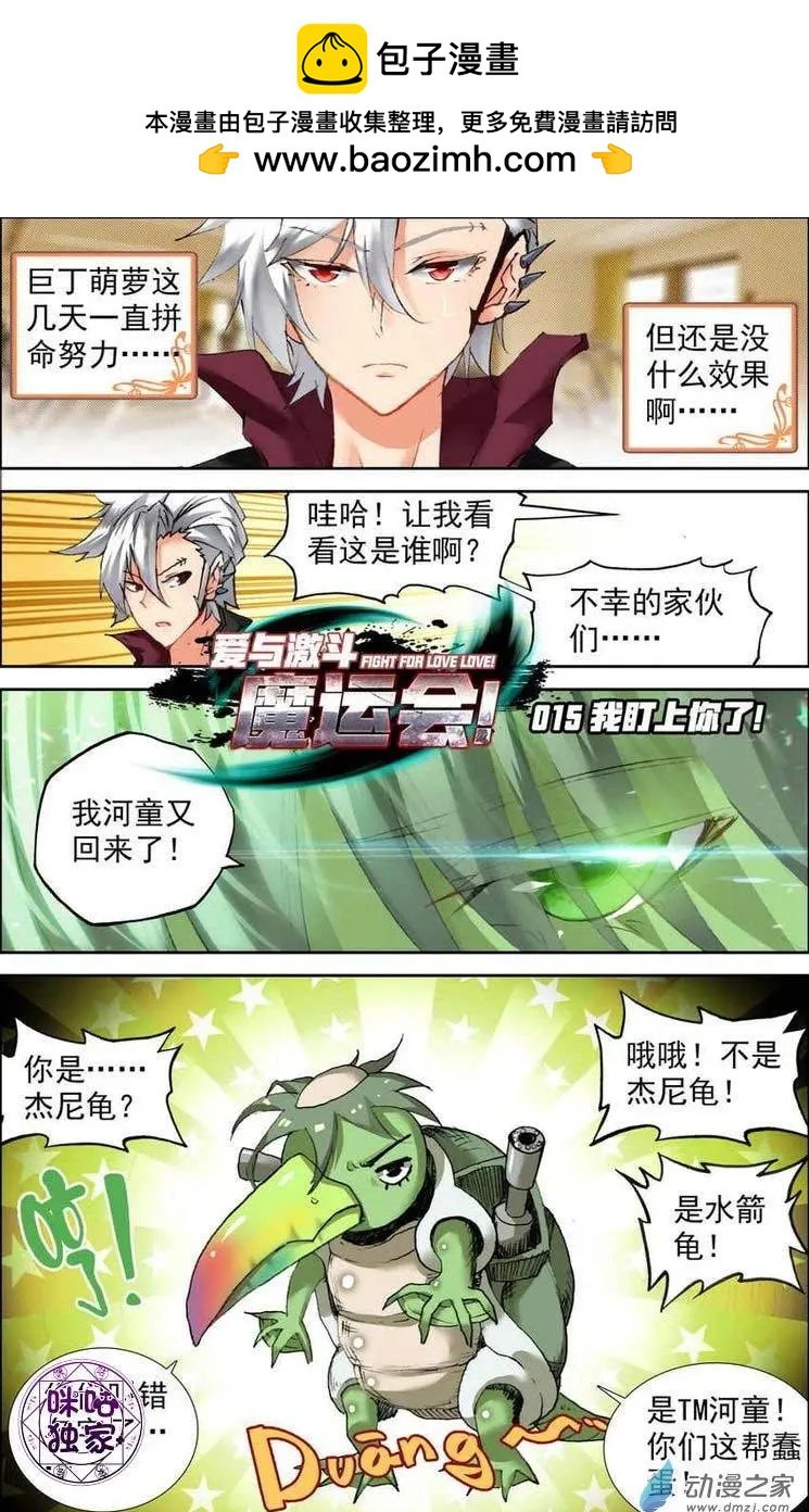 第15回