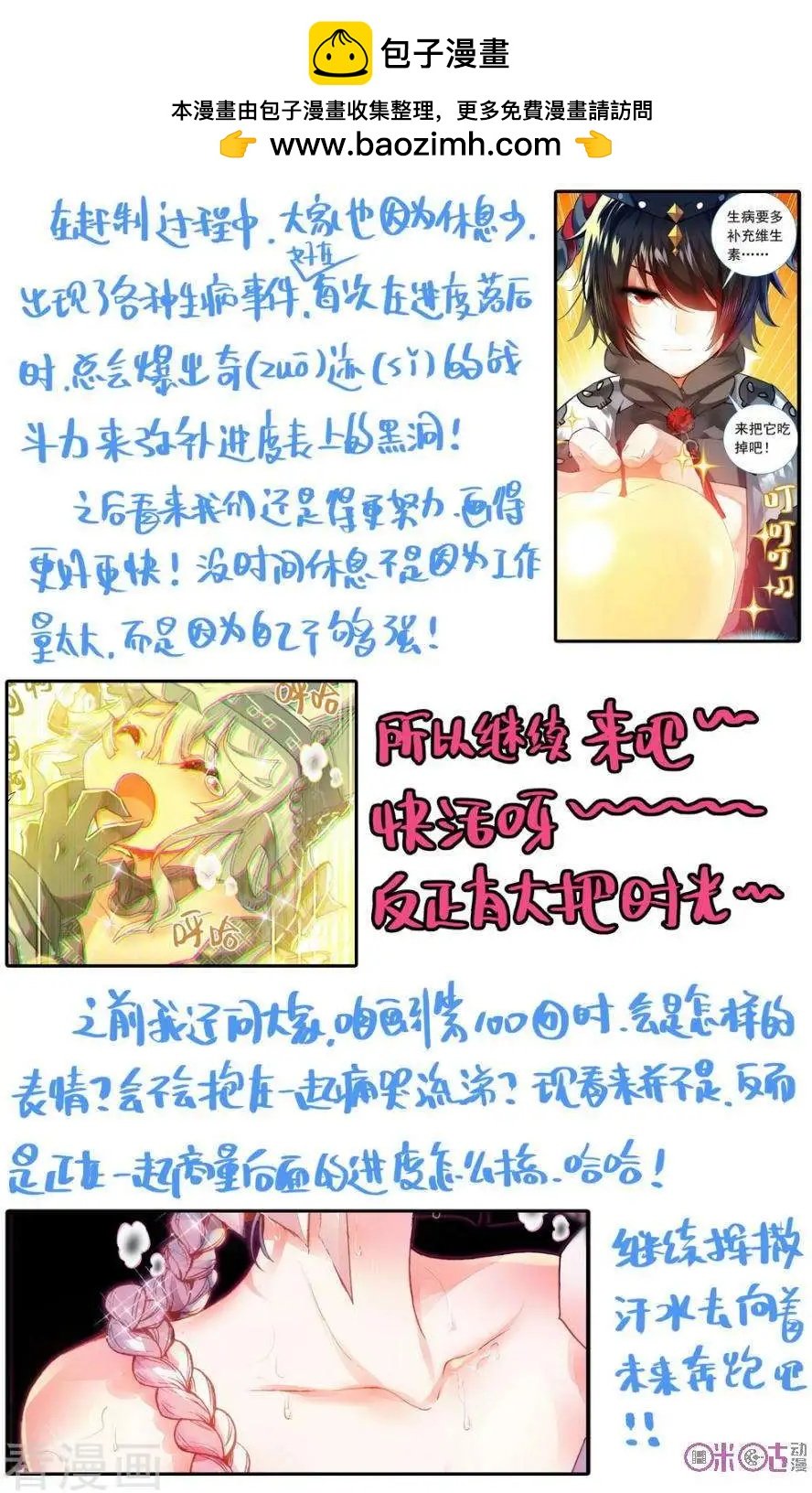 第100话