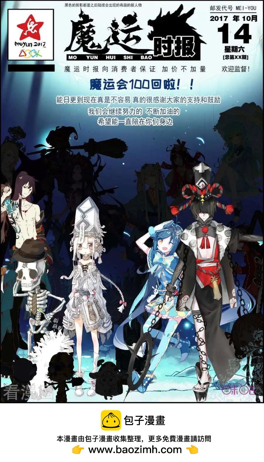 第100话
