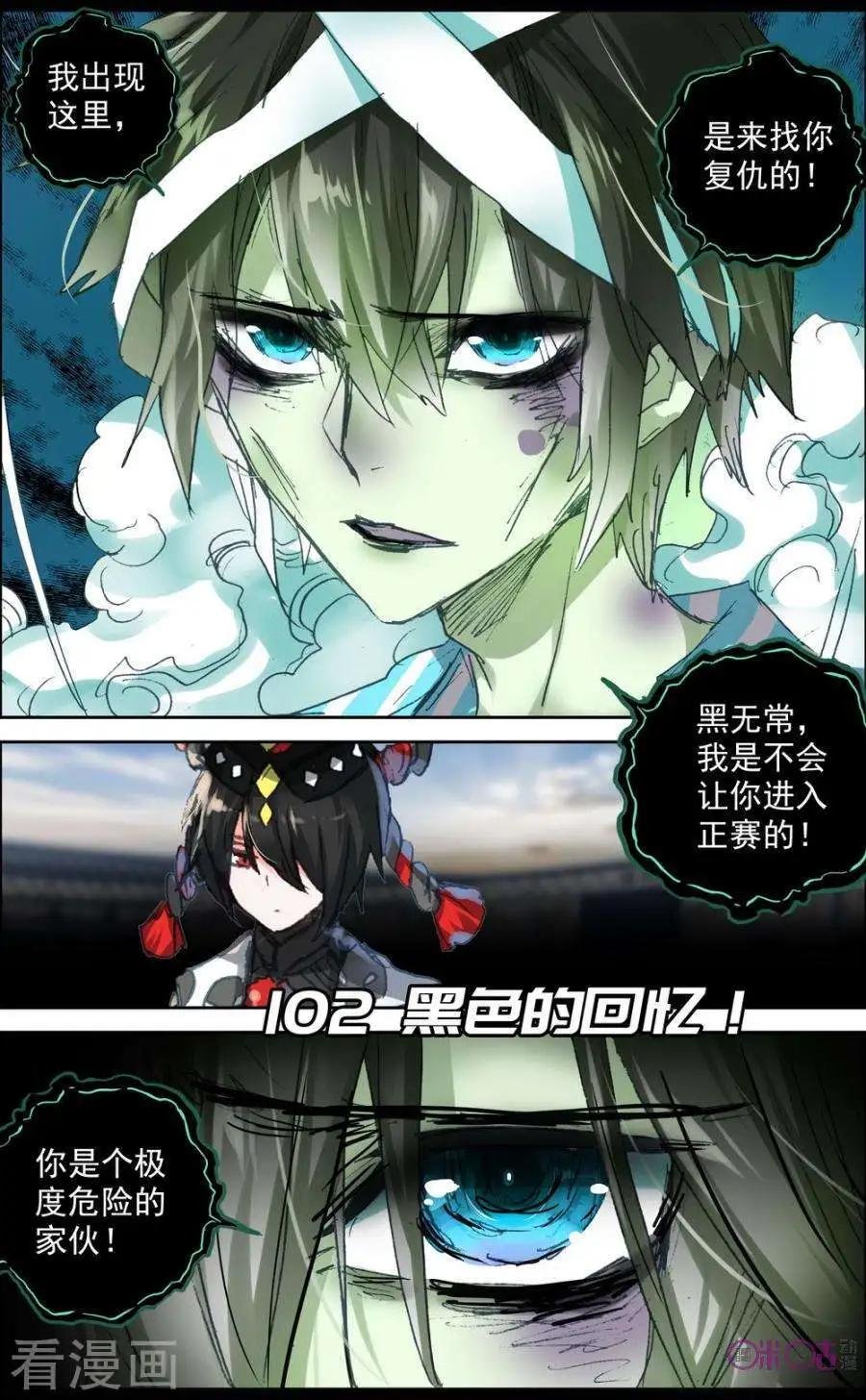 第102话