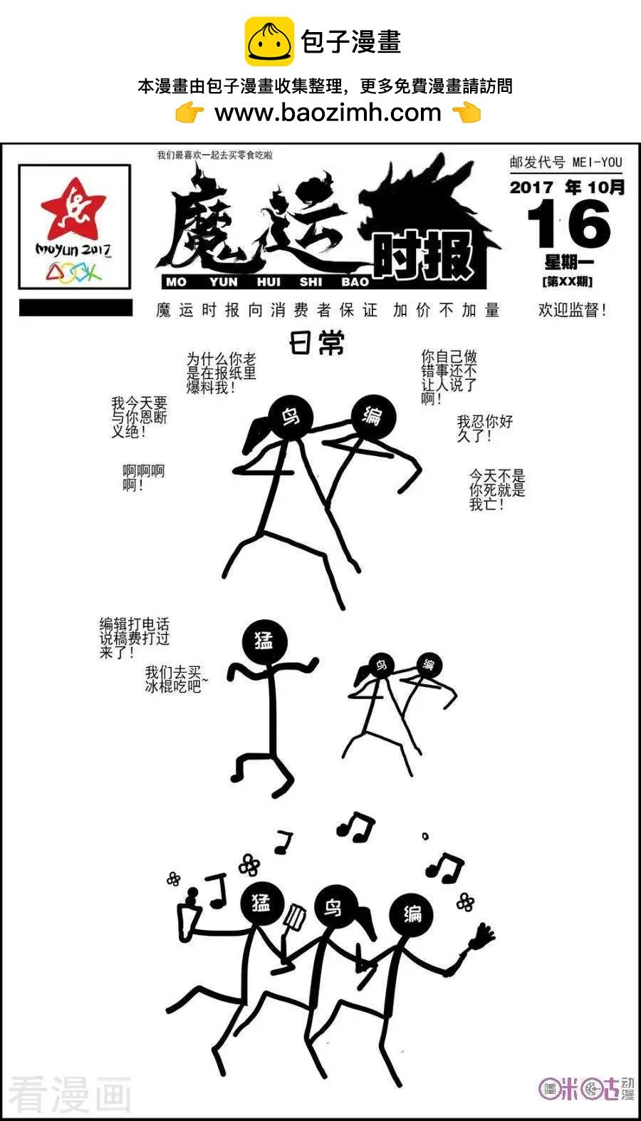 第102话