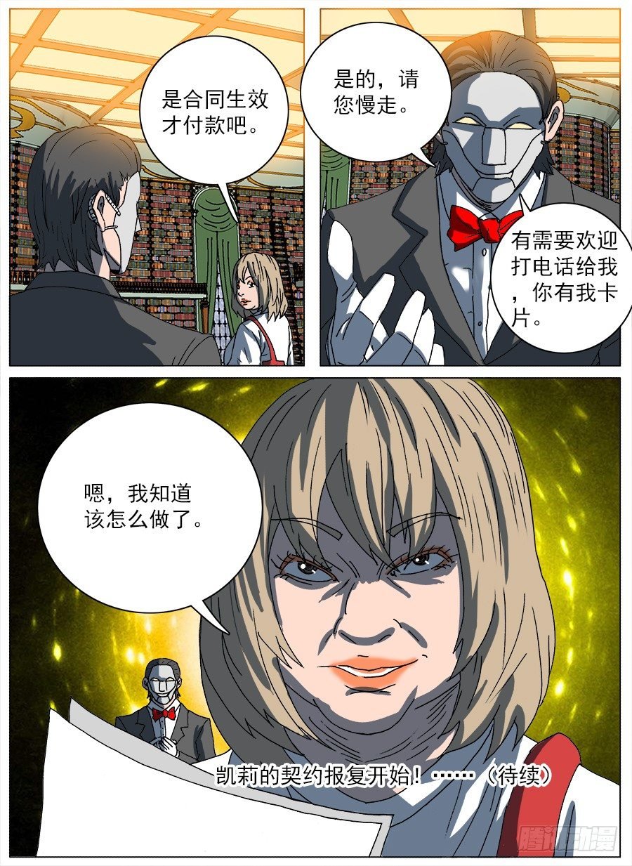 转让合约①