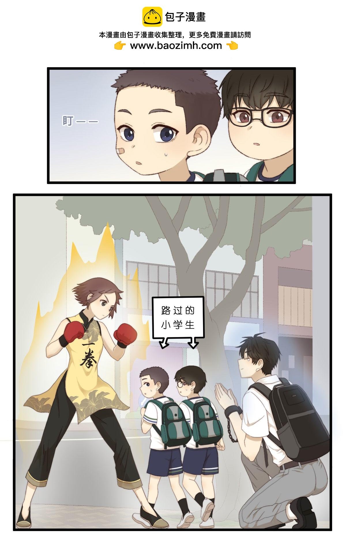 05.老实孩子有糖吃？