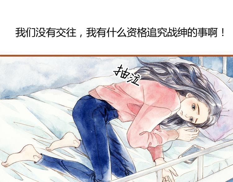 第37话 依赖有时是把双刃剑