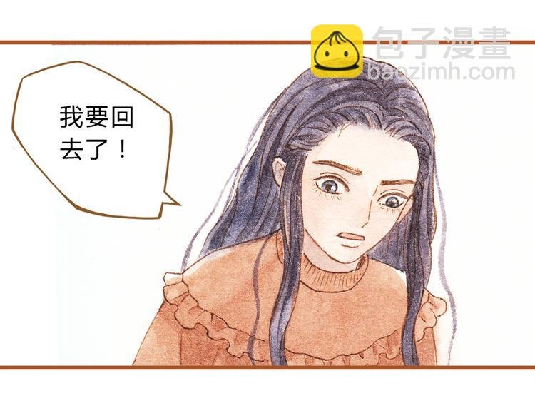 第43话 与他第一次同床共枕
