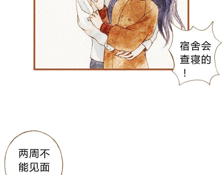 第43话 与他第一次同床共枕