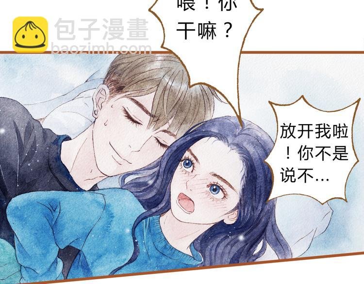 第43话 与他第一次同床共枕