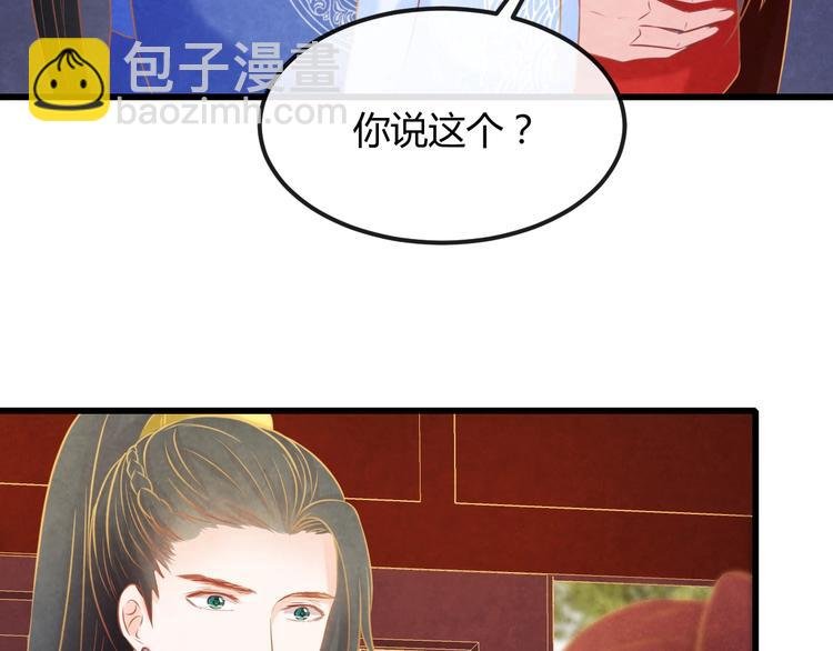 第23话 诱哄他的方式