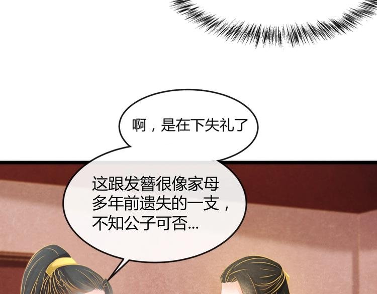 第23话 诱哄他的方式