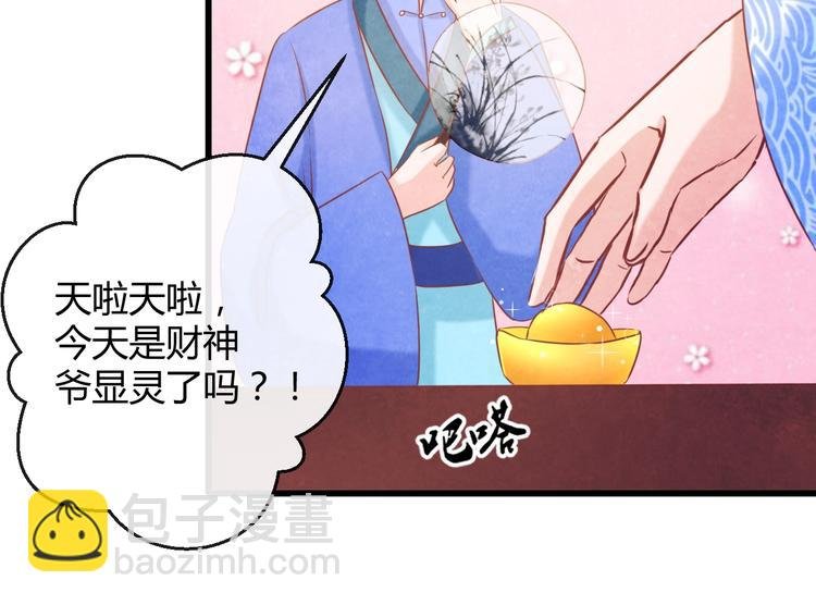 第23话 诱哄他的方式
