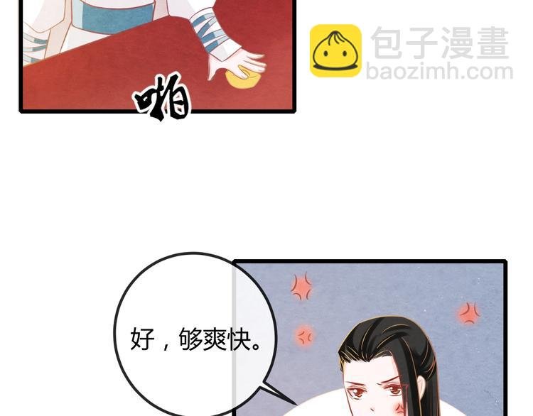 第23话 诱哄他的方式