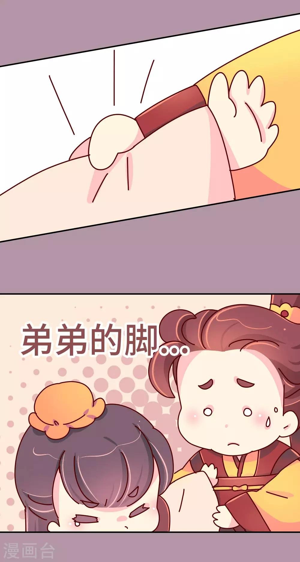 第39话 脑补是病，得治！