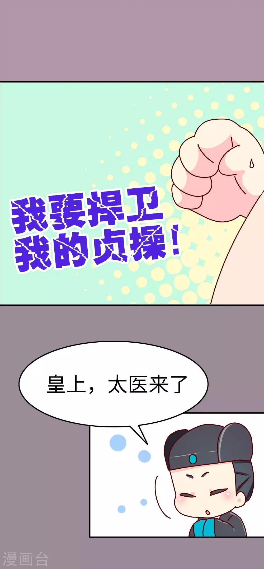第39话 脑补是病，得治！