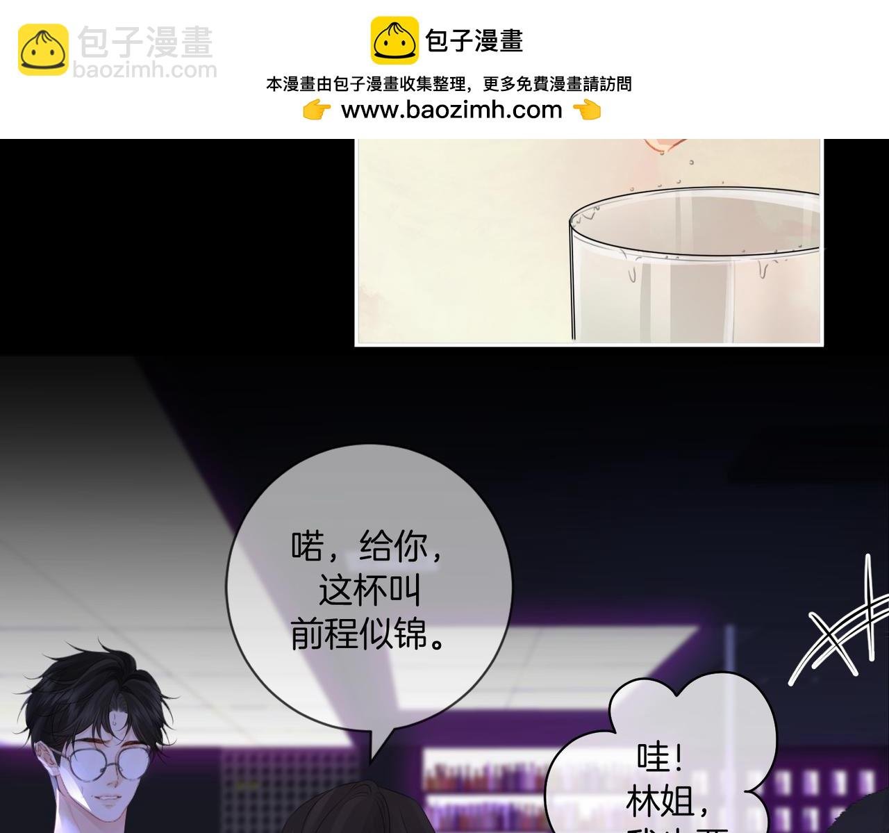 第78话 百年好合or来日方?
